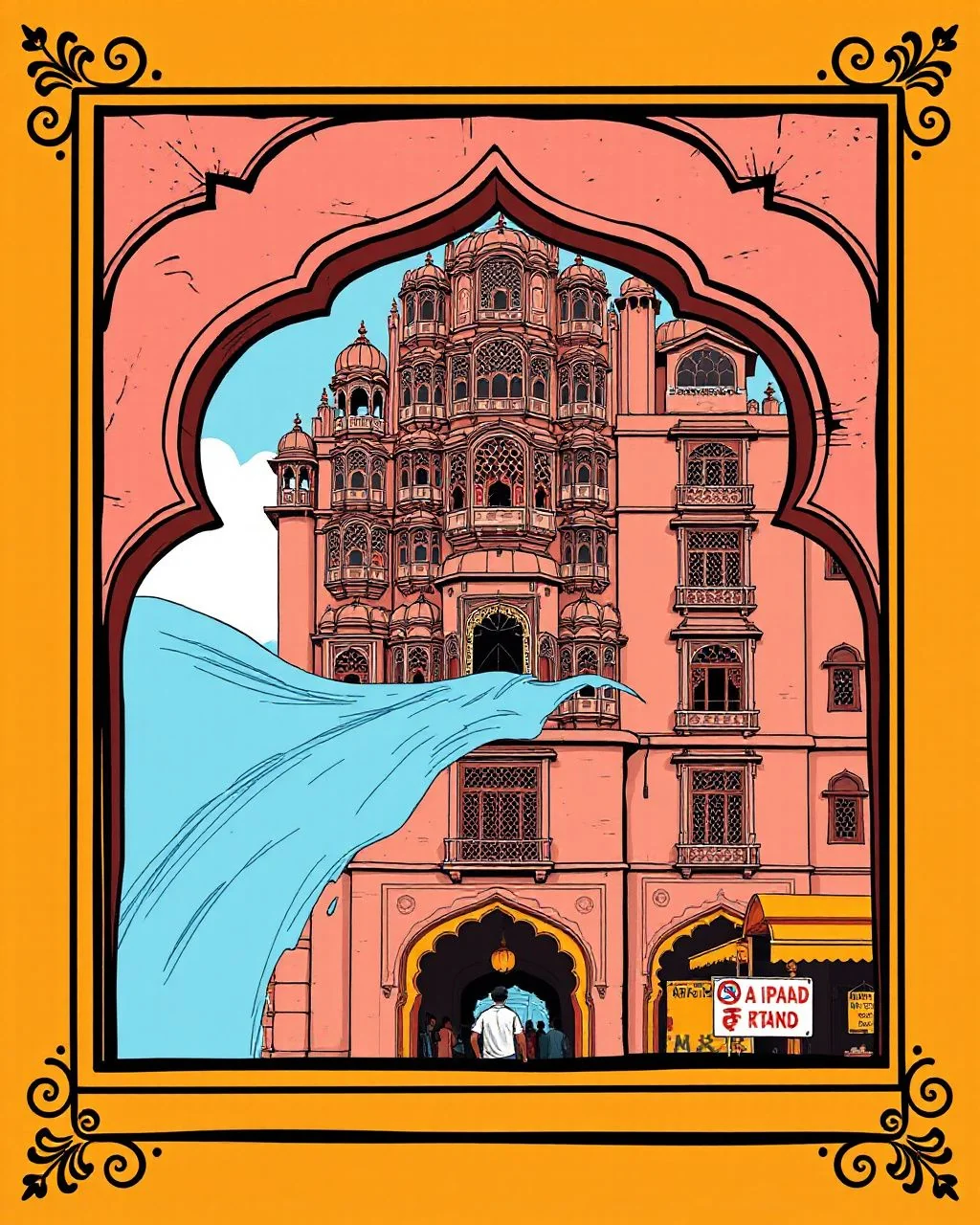 हवा महल की जाली और ठंडी हवा